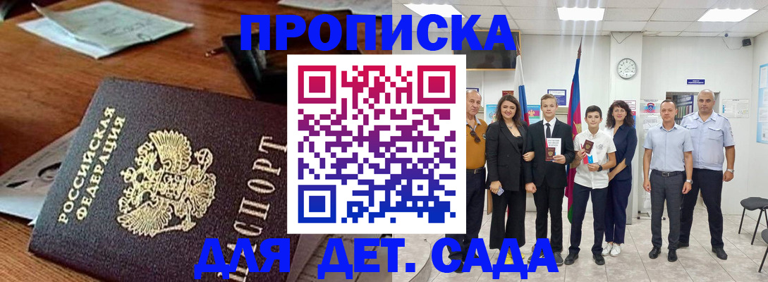 временная регистрация для всех в Ардоне