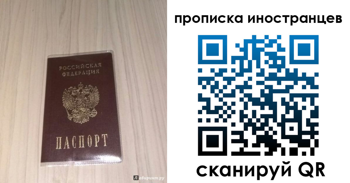 временная регистрация для всех в Ардоне