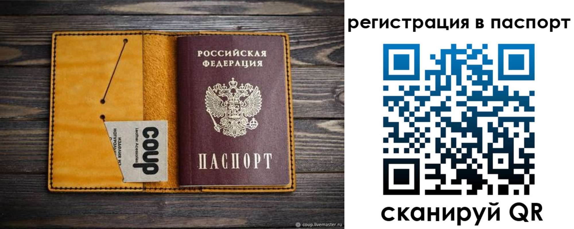 прописка ребенка в Ардоне