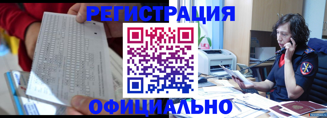 купить прописку в Ардоне