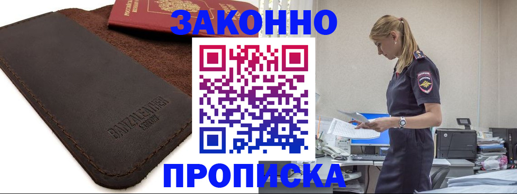 где прописаться в Ардоне