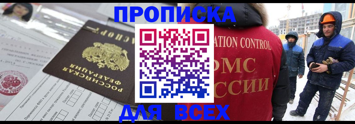 временная регистрация в Ардоне