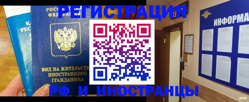 прописка штамп в Ардоне