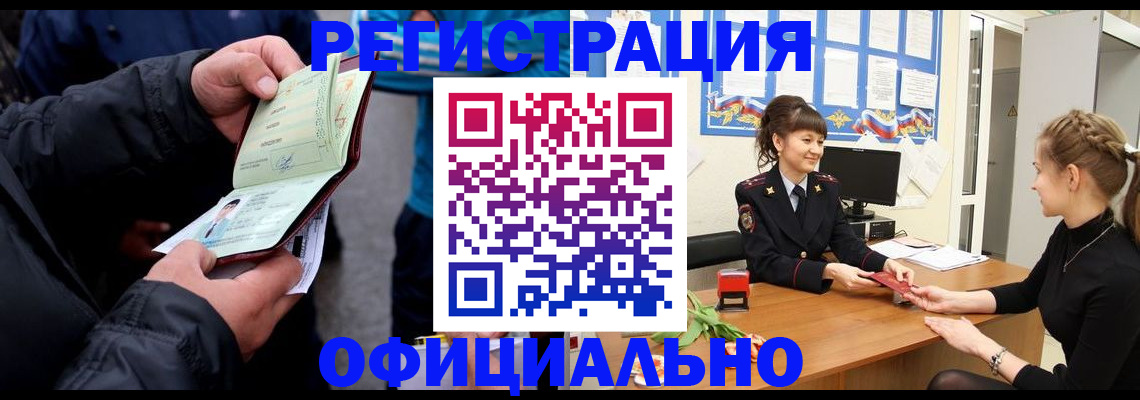 прописка иностранных граждан в Ардоне