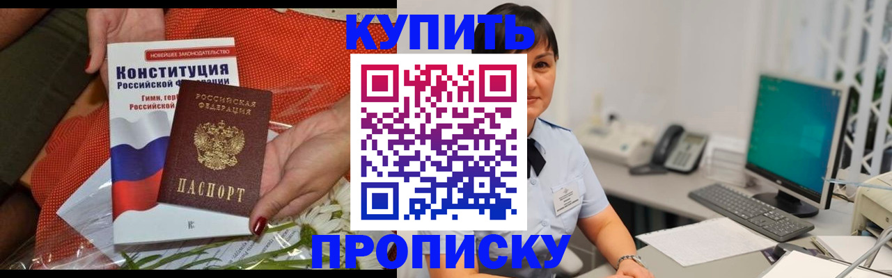 прописка иностранных граждан в Ардоне